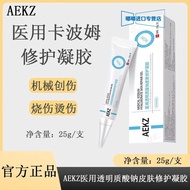 Repair Medical aekz Trauma Skin Gel
