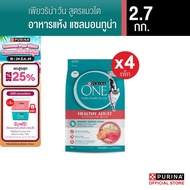 [เลือกรสชาติได้] Purina One อาหารแมว 2.7กก. x4