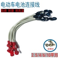 Electric Vehicle Battery Connection Cable Parallel Bold 48V60V72V84V Universal 10 Squares