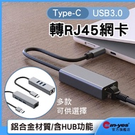 Aluminum Alloy Type-CUSB3.0 To RJ45 Network Card With HUB Function|Can Android Apple IOS26/WINDOWS/M
