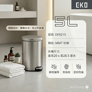圓型腳踏式不銹鋼靜音垃圾桶 | 5L | EKO | EK9215MT-5L