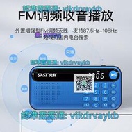 【免運】先科V60便攜式收音機老人專用迷你小型可充電隨身聽MP3帶定時關機
