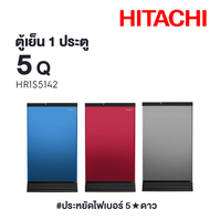 ตู้เย็น HITACHI รุ่น HR1S5142MN 5 คิว (รับประกัน 5 ปี)