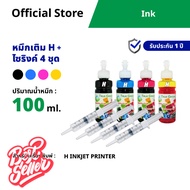 หมึกเติมเครื่องปริ้นเตอร์(แบบชุด) HP DeskJet Ink Advantage 2875 (588J7B) หมึก4ขวด+อุปกรณเติม 4ชุด สำ