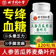 Beijing Tong Ren Tang Geng, Bitter Gourd, Buckwheat and Mulberry Leaf Supplement to Lower Blood Suga