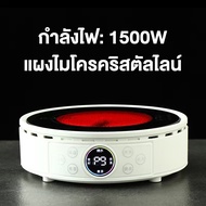 เตาไฟฟ้ามินิ 1500วัตต์ เตาไฟฟ้าต้มกาแฟ เตาไฟฟ้า moka pot เตาเซรามิคไฟฟ้า เตาอุ่นอาหาร เตาเซรามิคพกพา