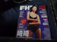 ◎貓頭鷹露天尋星窩◎男人幫雜誌專賣-FHM男人幫雜誌第36期琦琦封面無附件(1F-TabA02-2)