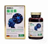 德國強力腦活素120粒