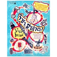 Hasten Visa By Tung Cute