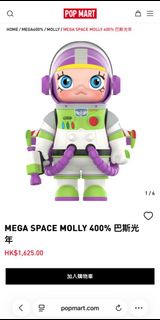 [全新]Pop Mart Mega Space Molly 400% Buzz Lightyear 巴斯光年 Toystory