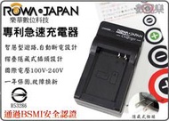 數配樂 免運 ROWA 樂華 Sony NP-BX1 充電器 FDR-X3000R HDR-AS300R