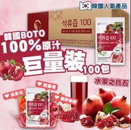 【韓國🇰🇷 BOTO 紅石榴汁 80ml x 100】