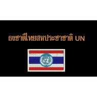 United Nations Thai Flag UN Size 7.5 x 4.5 Cm.
