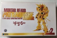 五星物語Wave Mortar Headd Patraqushe Mirage 模型