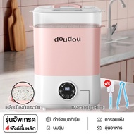 doudou เครื่องนึ่งขวดนมพร้อมอบแห้ง สามารถฆ่าเชื้อด้วยไอน้ำ อบแห้งโดยลมร้อน เครื่องนึ่งขวดนม ที่นึ่งข