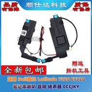 [Computer Accessories] Suitable for Dell Dell Latitude 7320 E7320 7330 Speaker Speaker 0CCJKY
