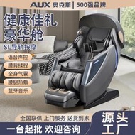 源頭工廠新款全自動高端按摩椅S400家用豪華太空艙導軌多功能按摩