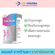 NEOCA CAL PLUS 60'S นีโอก้า แคล พลัส 60 เม็ด