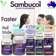 Sambucol Black Elderberry immune deffence kids gummies ใหญ่120 เม็ด กัมมี่เด็ก วิตามินซีเด็ก วิตามิน