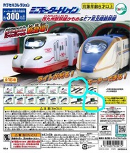 日本 tarlin 西九州新幹線 N700S & E7 系北陸新幹線 扭蛋車仔