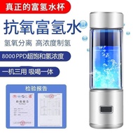 【快速制氢】富氢水杯8000ppb电解氢氧分离负离子弱碱性小分子水素杯氢气水杯