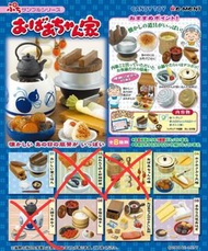 Re-ment 絕版食玩 Grandmother's House 外婆的家 迷你 微縮 食物 模型 和室場景 配件 4款可選