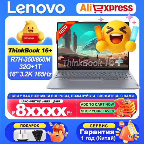 Lenovo ThinkBook 16+ AMD 2025 R7H-350/2026 R7H-255 32G+1T 16-Inch 3.2K 165Hz Screen【HOT]