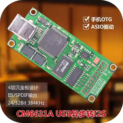 CM6631A USB to I2S Digital Interface Asynchronous Sound Card Compatible with Italian Amanero XMOS DA