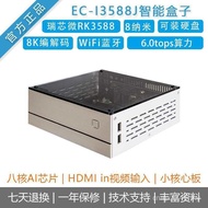 Rk3588 Core 8k Open Source ec-i3588j Eight nvrnas Box Edge Calculation Server Host 3CVG