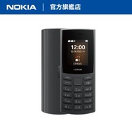 NOKIA - Nokia 105 4G (2023) 功能手機 炭灰色