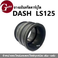 แป้นคาร์บูโตแปลง แป้นหรีดคาร์บูโตแปลง Dash/ LS-125 ยางแป้นหรีด คาร์บูโต (แปลง) ฮอนด้า แดช แอลเอส125 ยางคอหรีด สีดำ ยางท่อคาร์บู แป้นหรีด dash ls125