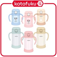 Thermos Vacuum Flask Baby Straw Mug FJT Series (250mL / 350mL)