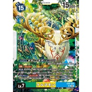 EX09 - Digimon Card - EX9-045