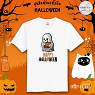 Halloween T-Shirt Round Neck White (Code H76)
