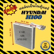 Air Conditioner Cabinet Cooling Coil HYUNDAI H100 H100 H-100 Spare Parts Auto Cooler Panel