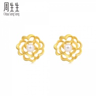 Chow Sang Sang 周生生 999.9 24K Pure Gold Earrings 91157E (TheGoldenFour)