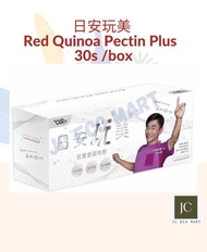 Ready Stock Original Red Quinoa Pectin Plus 30s / Box (Jacky Wu) 日安玩美