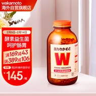 wakamoto若素益生菌酵素乳酸菌片1000粒/瓶 呵护肠胃乳酸酵母片日本原装进口