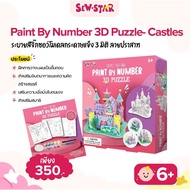 SEWSTAR-Paint By Number 3D puzzle-3D Cardboard Model Jigsaw Painting