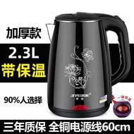 MHHemisphere Electric Kettle Kettle Insulation Stainless Steel Kettle Household Automatic Power off Electric Kettle El
