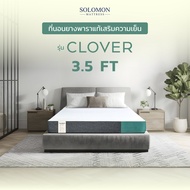 SOLOMON ที่นอนยางพารานุ่ม หนา8นิ้ว รุ่น CLOVER