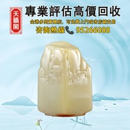 壽山將軍洞芙蓉石山石鈕印章♻️古玩擺件，古董雜件，人物陶塑，德化白瓷，萬同順，壽山石，佛公，石灣公仔。石雕像，唐三彩，福祿壽，觀音像，毛澤東白瓷，彌勒佛，鎏金銅佛像 等