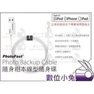 數位小兔【Photofast 隨身相本線型隨身碟 3.0 128G 1m】USB 隨身碟 手機 iPhone 128GB