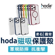 hoda|Soft Stone Magnetic Phone Case|Four Corners Heightened Matte Feel Military Specification Shock-