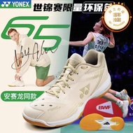 YONEX尤尼克斯羽毛球鞋65z3環保色超輕四代五代透氣88D男女運動鞋