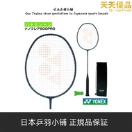 yonex尤尼克斯nf800 pro專業版羽毛球拍