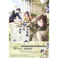 Xiaomi Lumen Studio (Part Ii/Ii) Book Waist/First Brush|Ya Yang Han|Changhong Novel [Nobel Online Ma