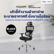 ADAM เก้าอี้ เก้าอี้ทำงาน เก้าอี้สำนักงาน เก้าอี้สุขภาพ ช่วยให้นั่งนาน ไม่เมื่อย  ERGO CHAIR รุ่น DO
