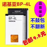 Suitable for Nokia BP-4L Battery E63 E71 N97 E72 E52 New Style 3310 EQ-B01 Doorbell