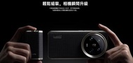 Xiaomi 14 Ultra 專業攝影套裝 Photography Kit